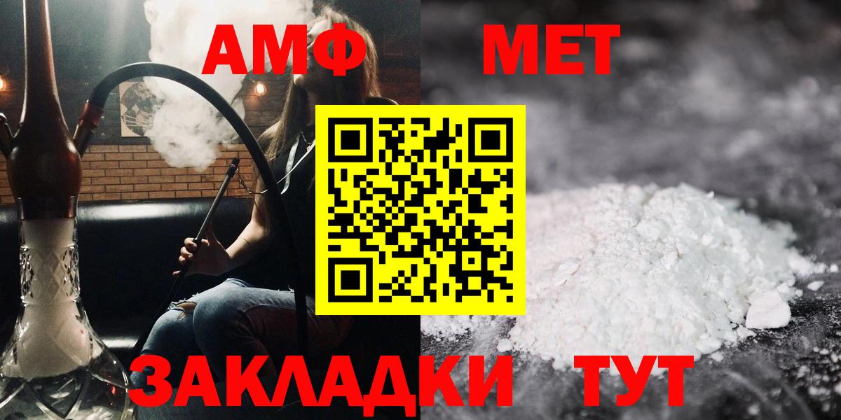 Амфетамин 97% Воронеж