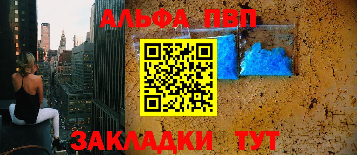 Alfa_PVP мука  Вход с VPN  Alpha PVP VHQ  Воронеж 