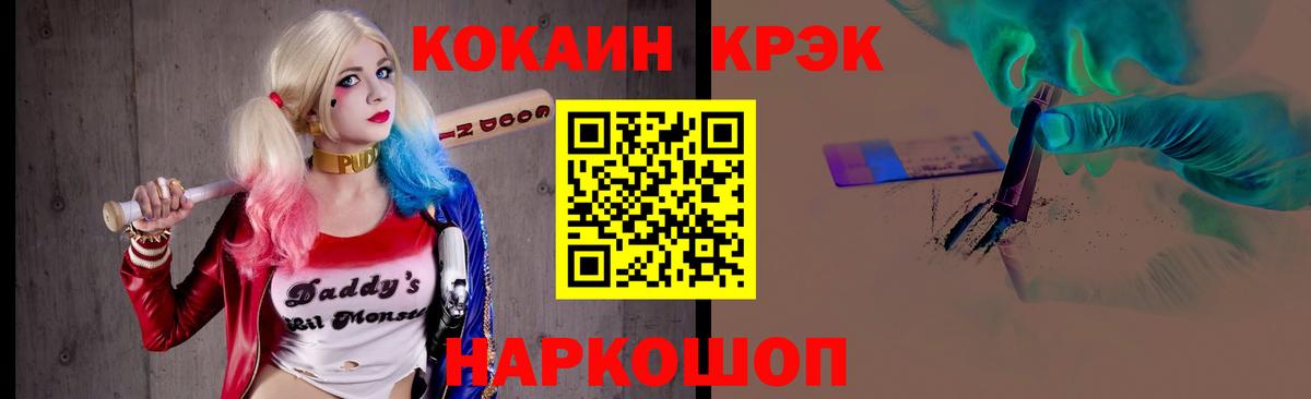 Воронеж  COCAIN Fish Scale  КОКАИН 97%  Вход с VPN 