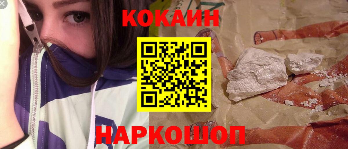 Cocaine Колумбийский Воронеж