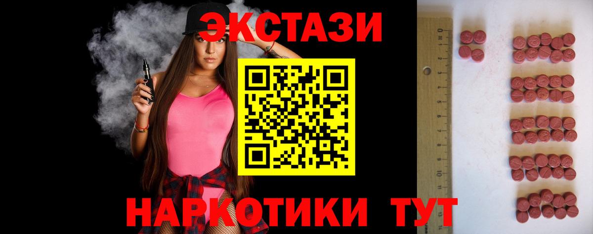 ЭКСТАЗИ mix  Вход с VPN  купить закладку  Воронеж  ЭКСТАЗИ диски 