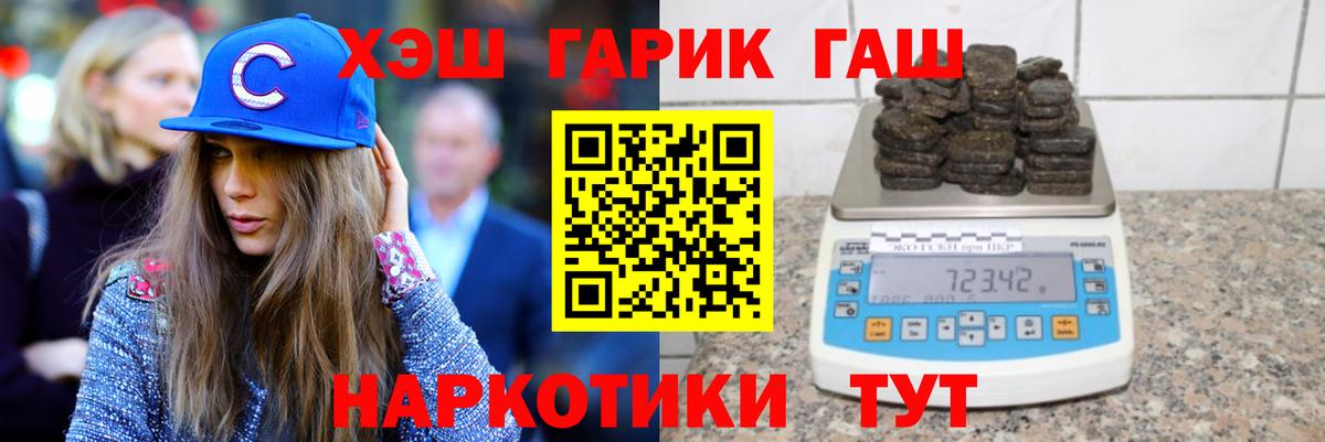 ГАШИШ Premium Воронеж