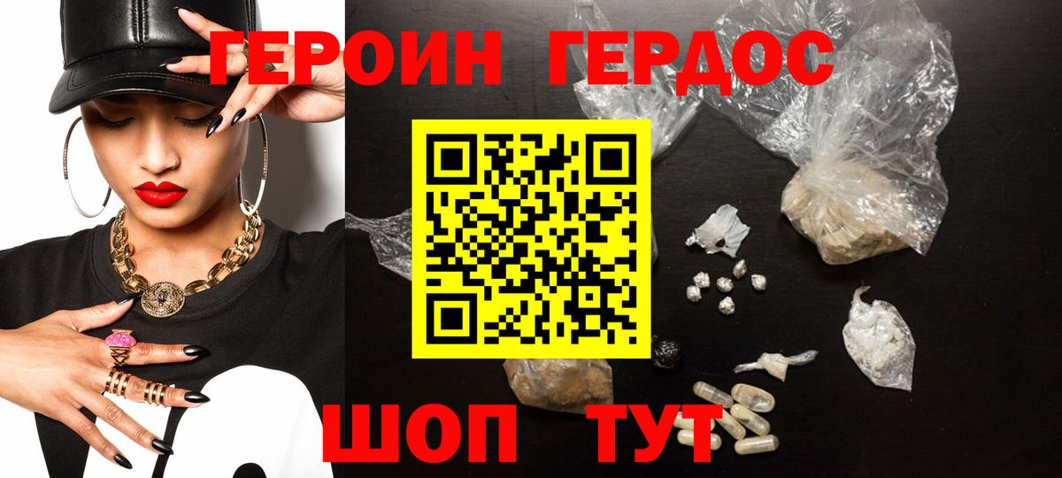 Героин  Героин афганец  Вход с VPN  Воронеж 