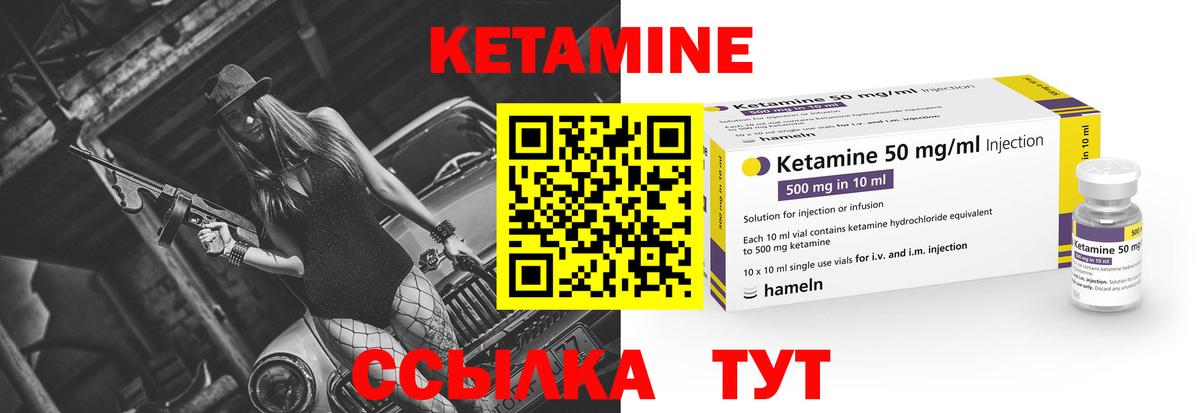 Воронеж  КЕТАМИН ketamine  Вход с VPN 