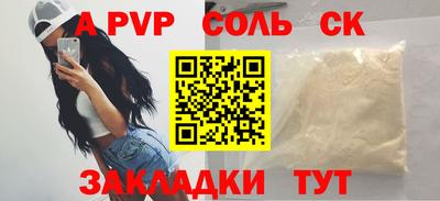бутик Сланцы