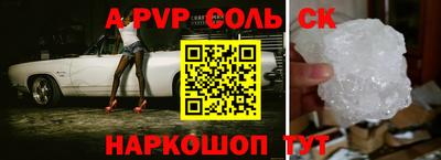 бутик Сланцы