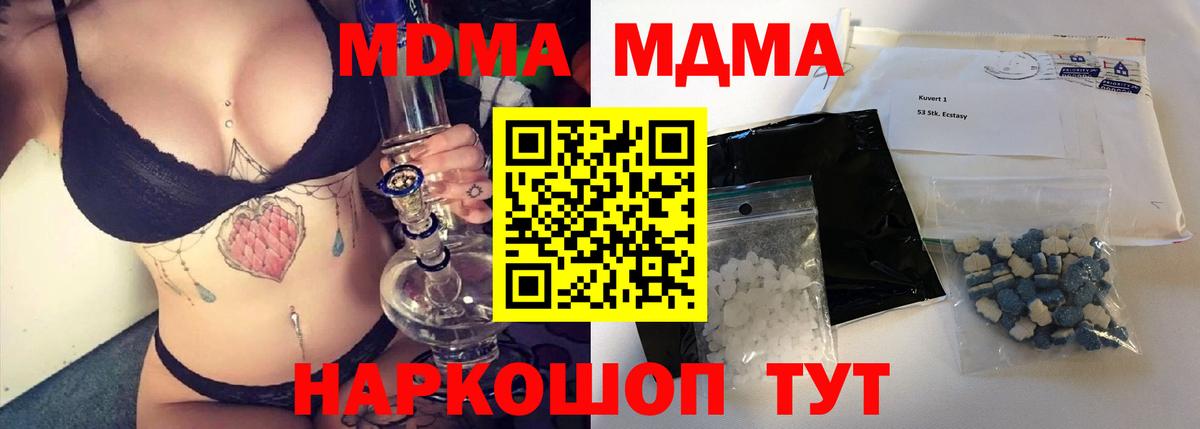 МДМА кристаллы  Вход с VPN  МДМА  Воронеж  МДМА VHQ 