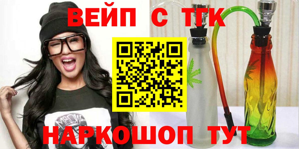 Воронеж  Дистиллят ТГК вейп с тгк  Вход с VPN 